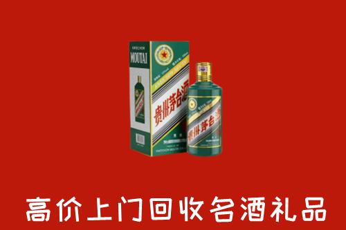 故城县回收五星茅台酒