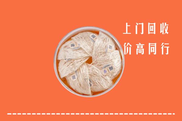 高价求购：故城县回收燕窝